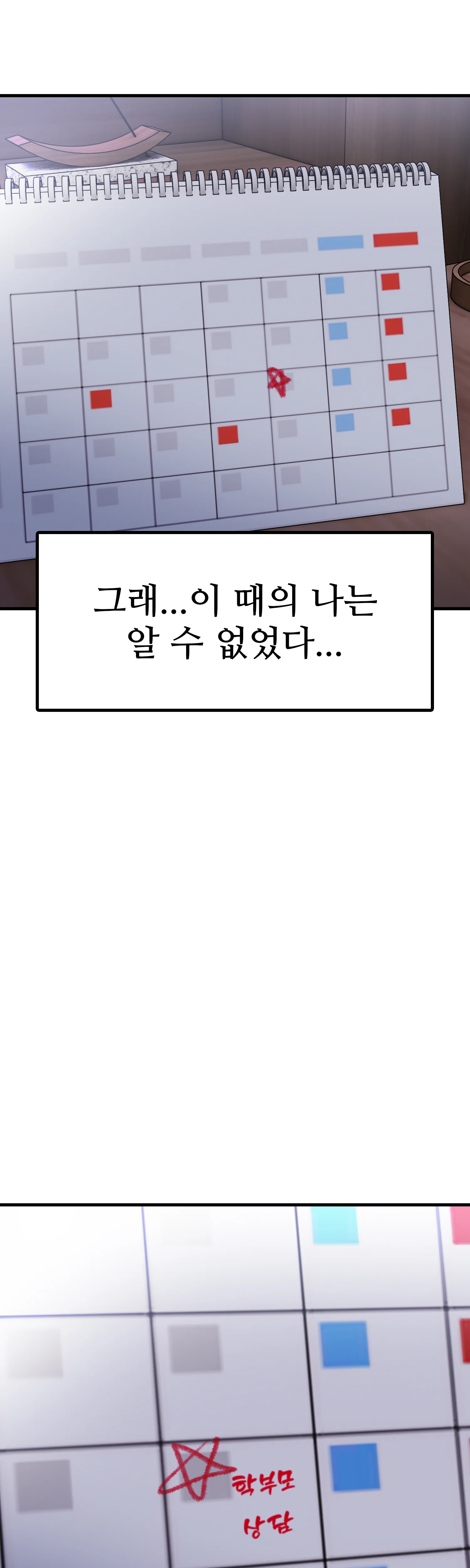 3화 46